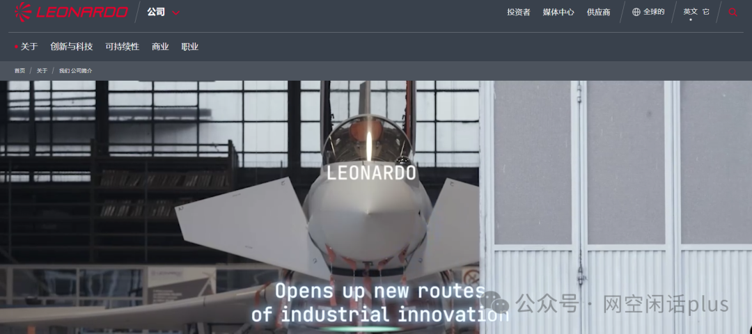 警钟再响！全球领先的防务集团Leonardo惨遭勒索攻击