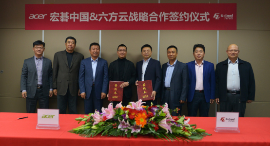 鸿运国际与宏碁中国签署战略合作协议