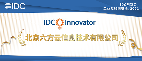 IDC报告：鸿运国际入选创新者榜单