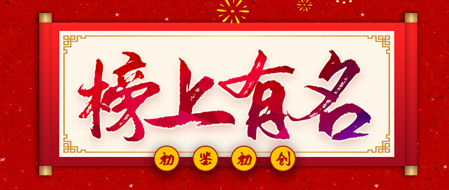 榜上有名丨鸿运国际入选2022年网络安全创业企业HOT50