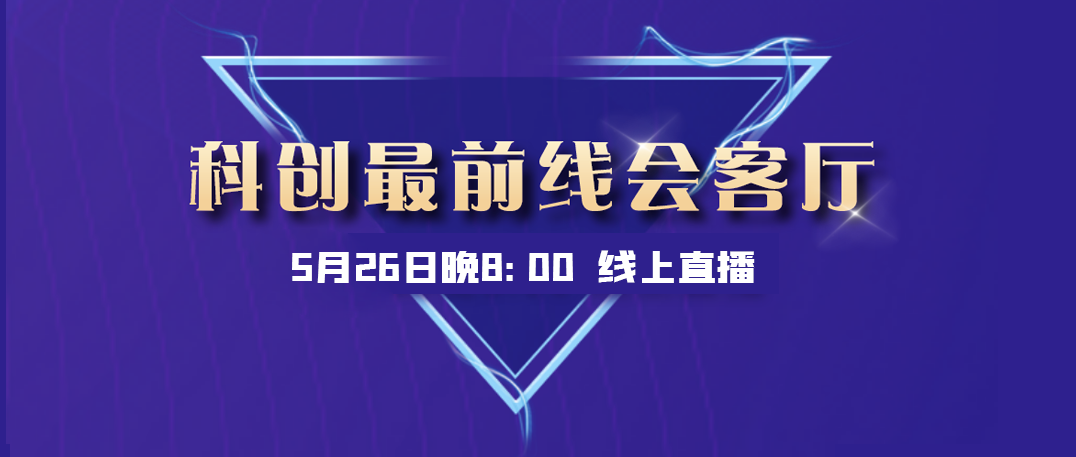 直播预告丨AI时代，工业互联网安全将如何开展？