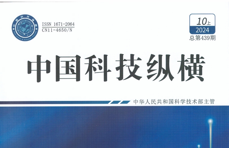 国家级期刊《刊登：基于零信任的企业数据安全立体管控体系